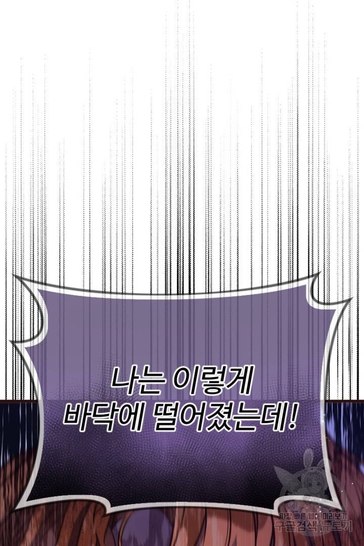 악녀인데요, 왜 집착하시죠? 28화 15