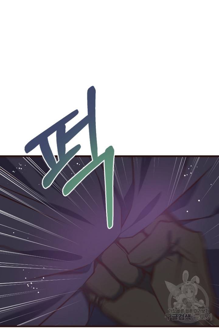 악녀인데요, 왜 집착하시죠? 28화 22