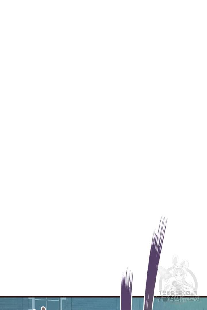 악녀인데요, 왜 집착하시죠? 28화 26