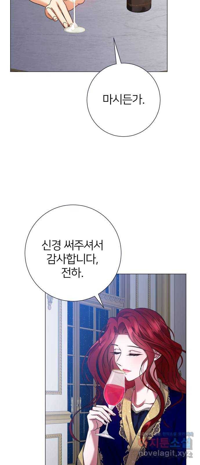 몸이 바뀌는 사정 56화 4