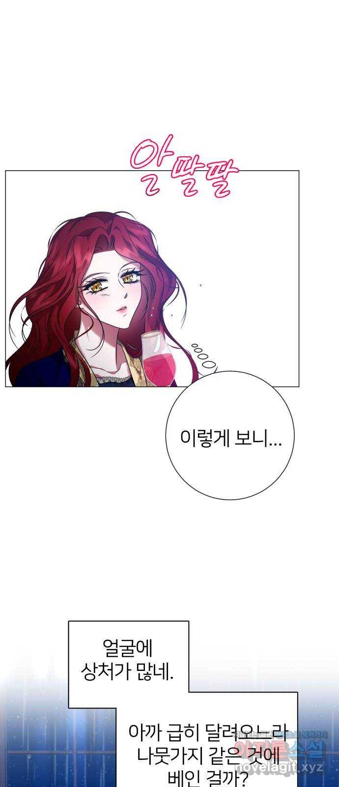 몸이 바뀌는 사정 56화 6