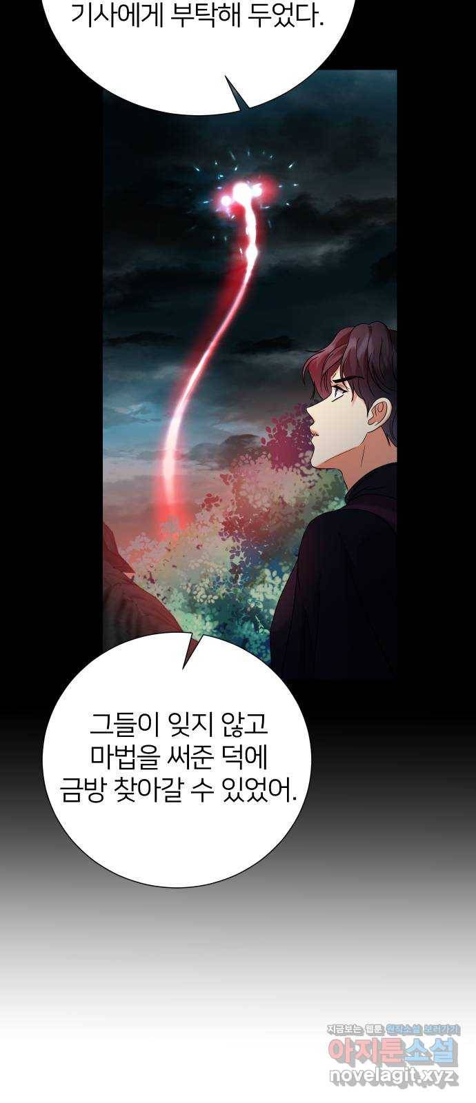 몸이 바뀌는 사정 56화 10