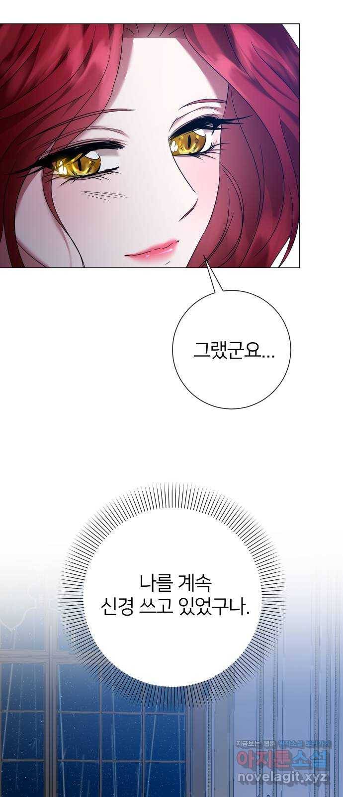몸이 바뀌는 사정 56화 11
