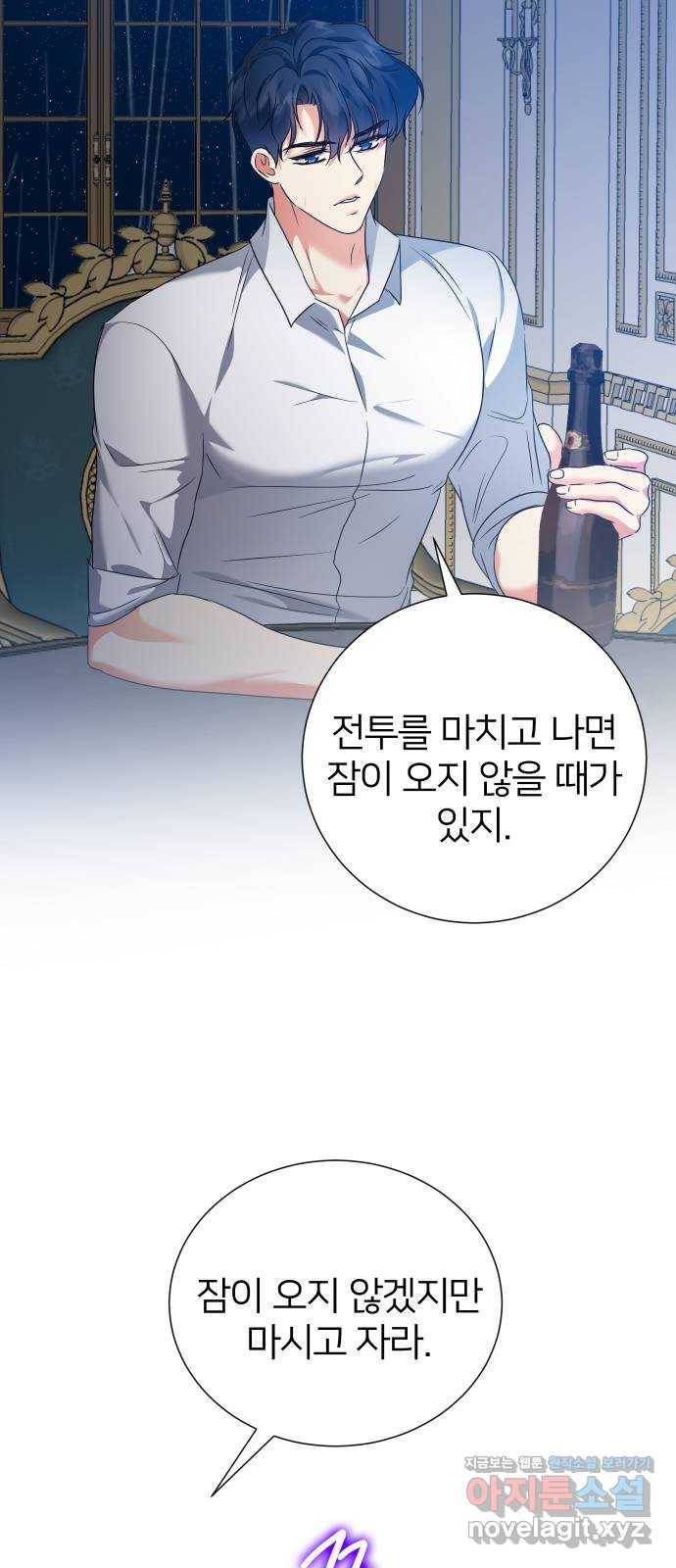 몸이 바뀌는 사정 56화 12