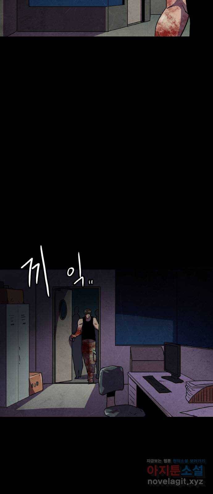 생존로그 69화 3