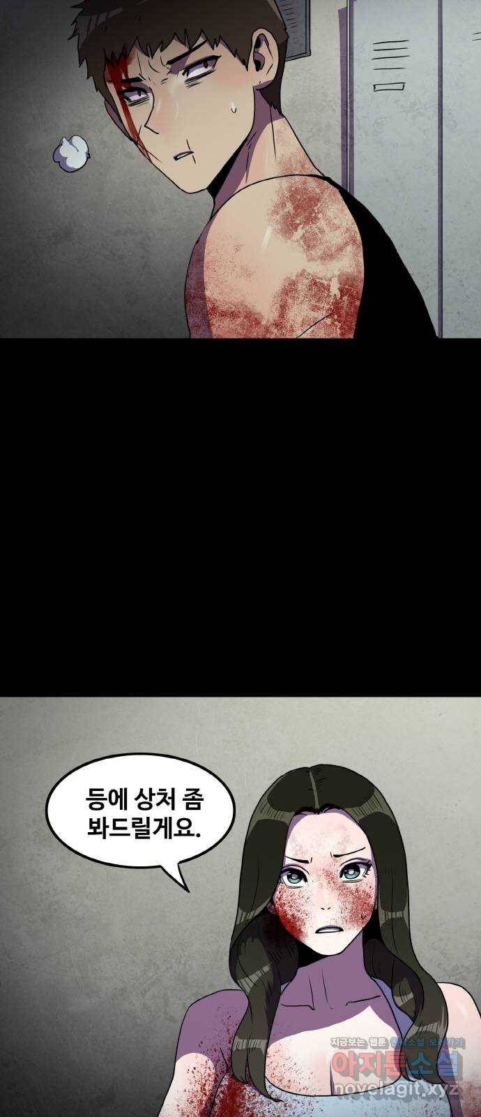 생존로그 69화 5