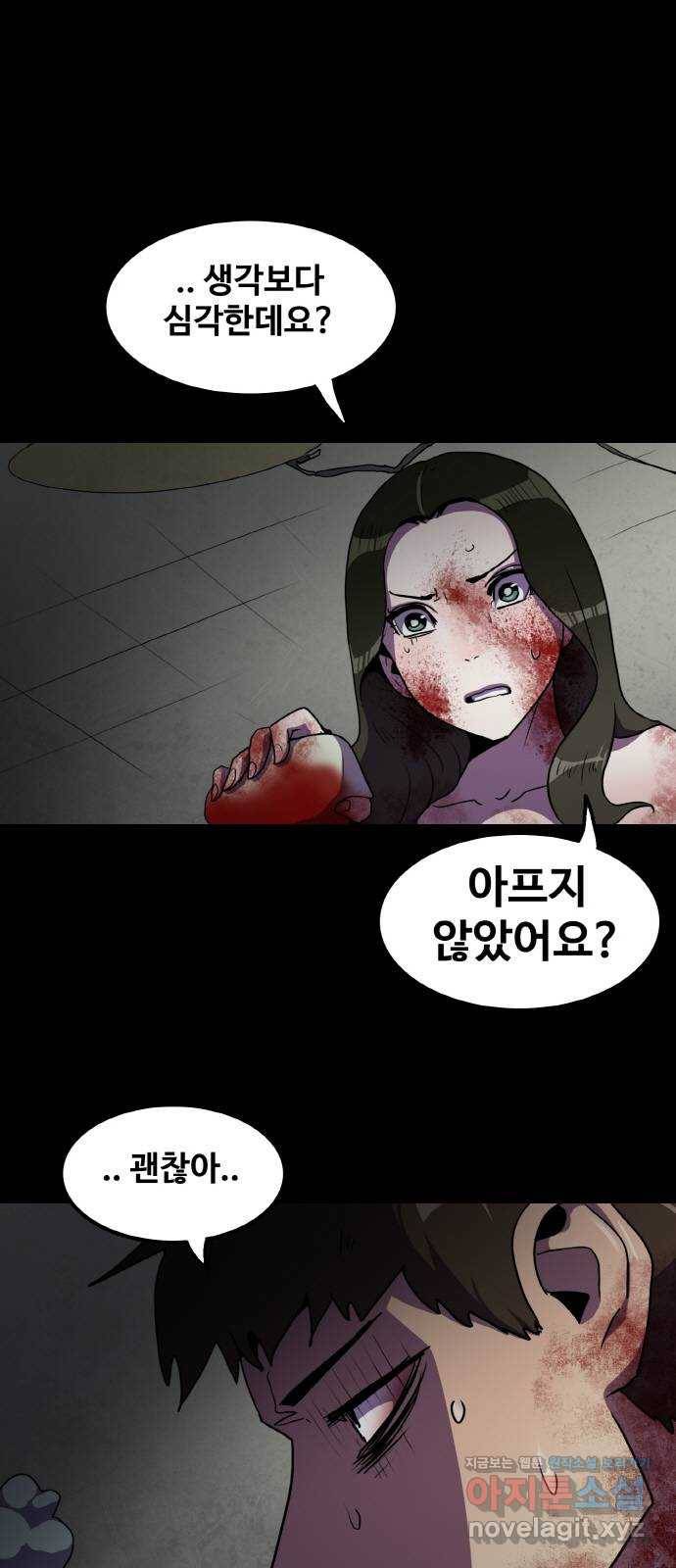 생존로그 69화 8