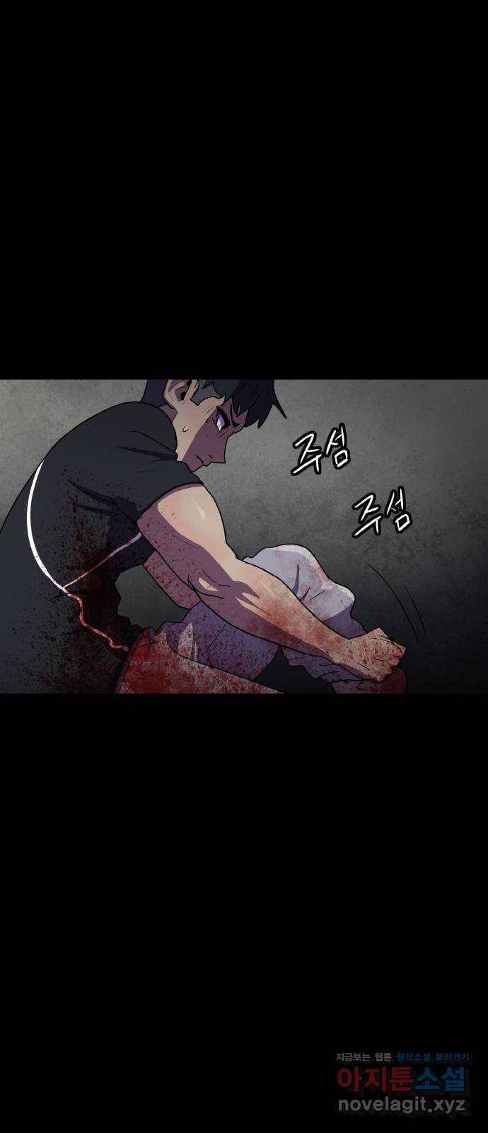 생존로그 69화 12