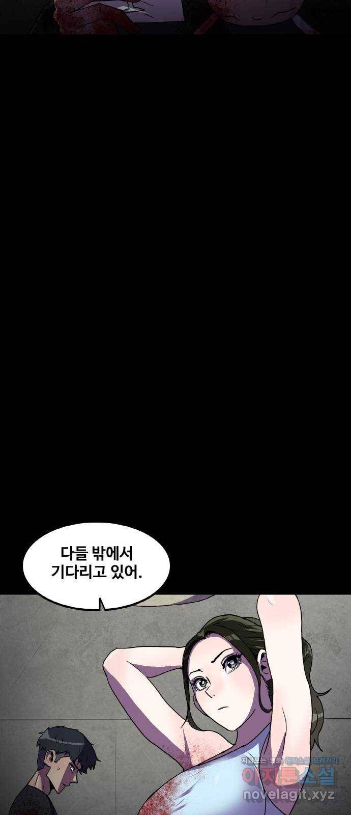 생존로그 69화 14