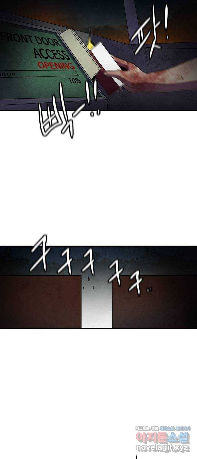 생존로그 69화 29