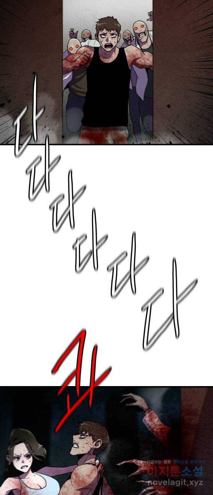 생존로그 69화 42