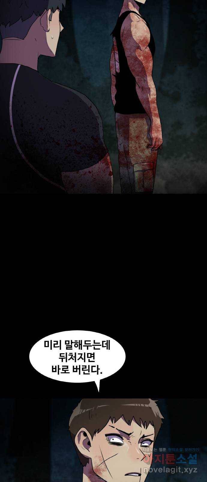 생존로그 69화 52
