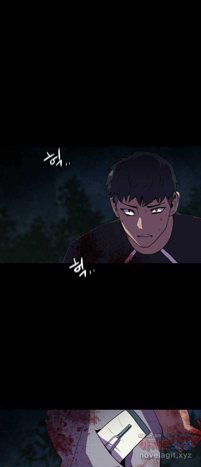 생존로그 69화 55
