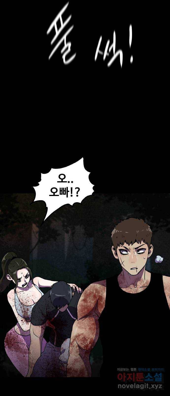생존로그 69화 59