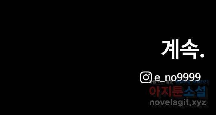 생존로그 69화 61