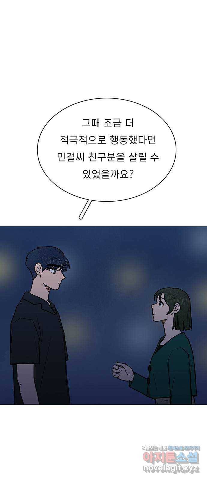 짝사랑의 유서 마지막화 1