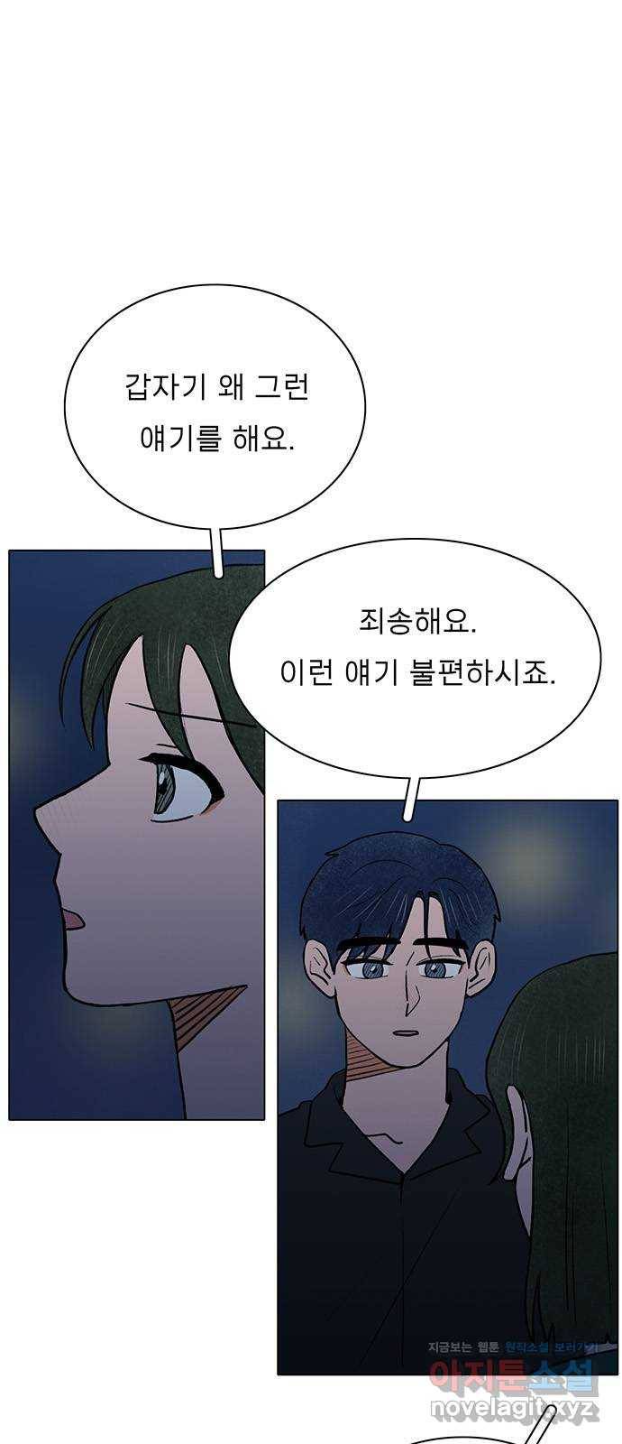 짝사랑의 유서 마지막화 2