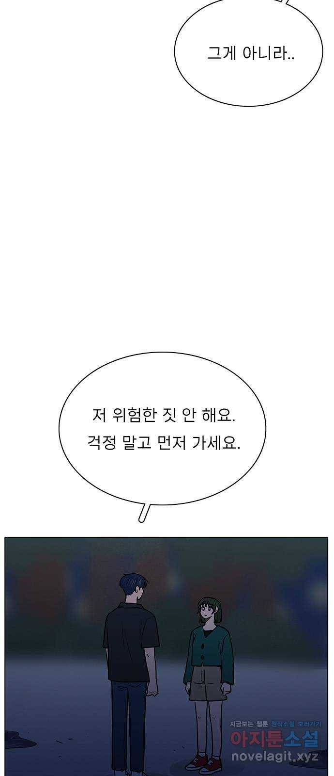짝사랑의 유서 마지막화 3