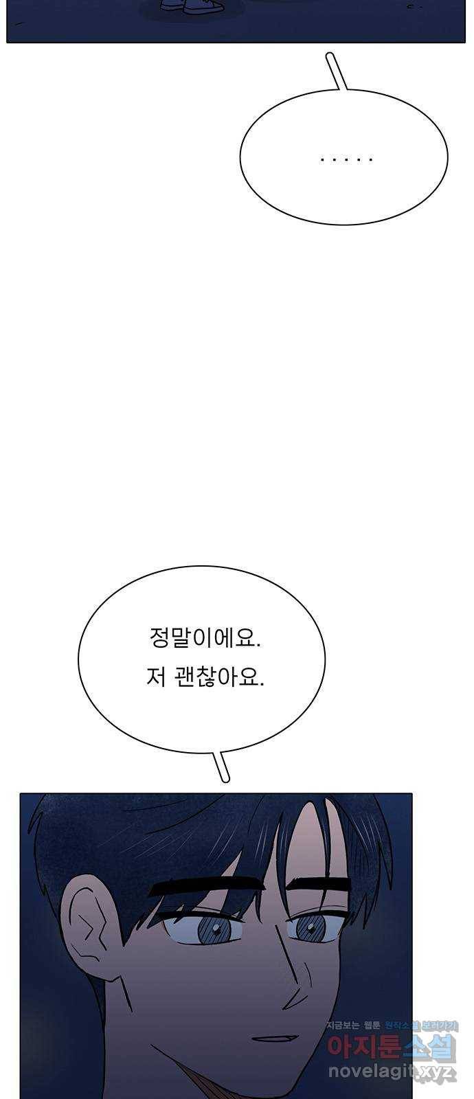 짝사랑의 유서 마지막화 4