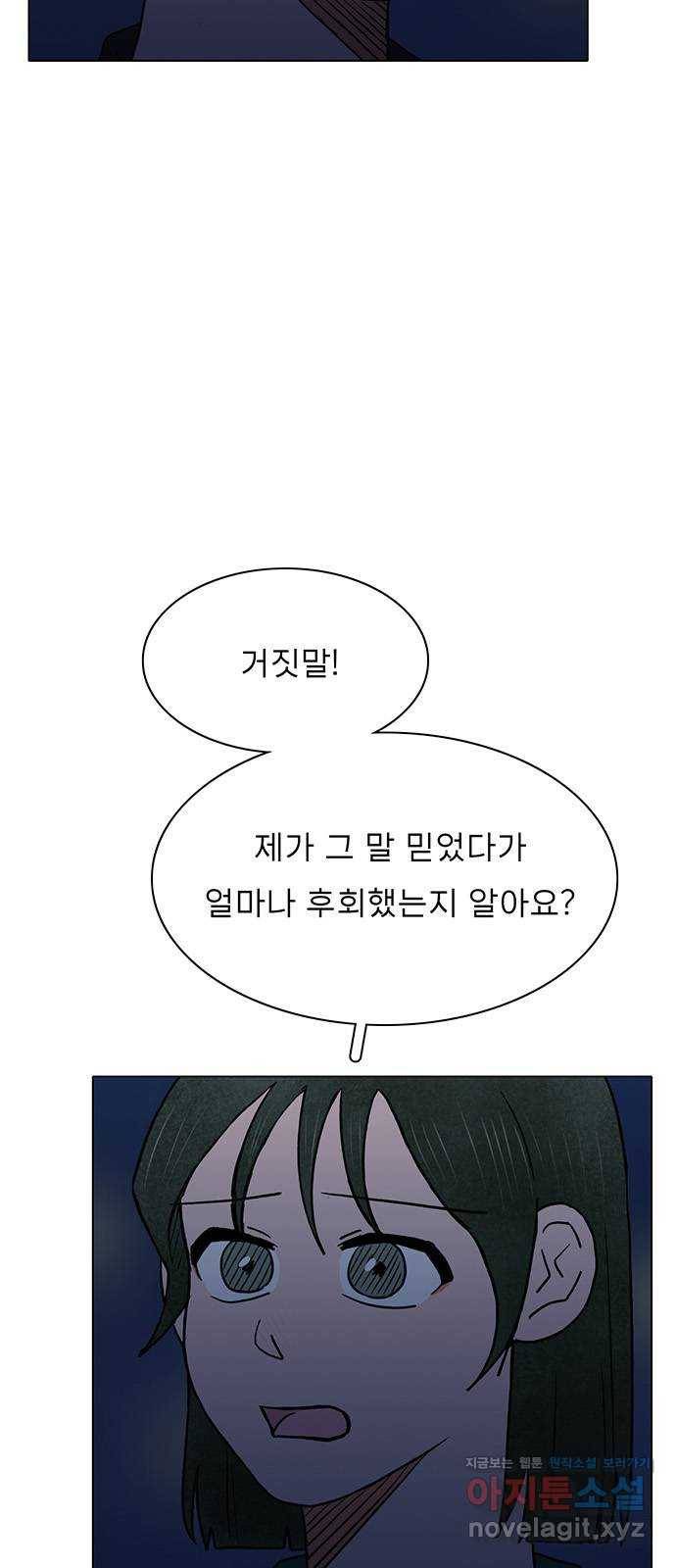 짝사랑의 유서 마지막화 5