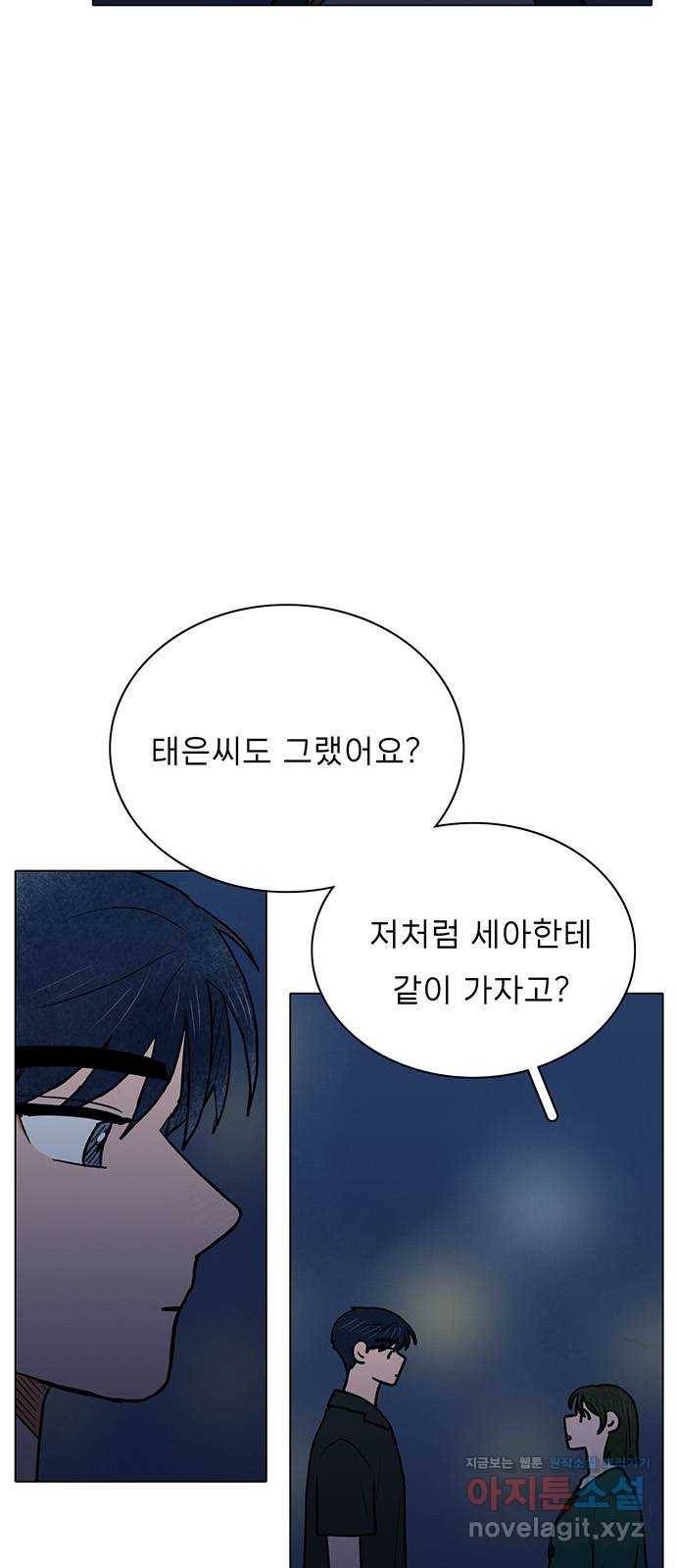 짝사랑의 유서 마지막화 6
