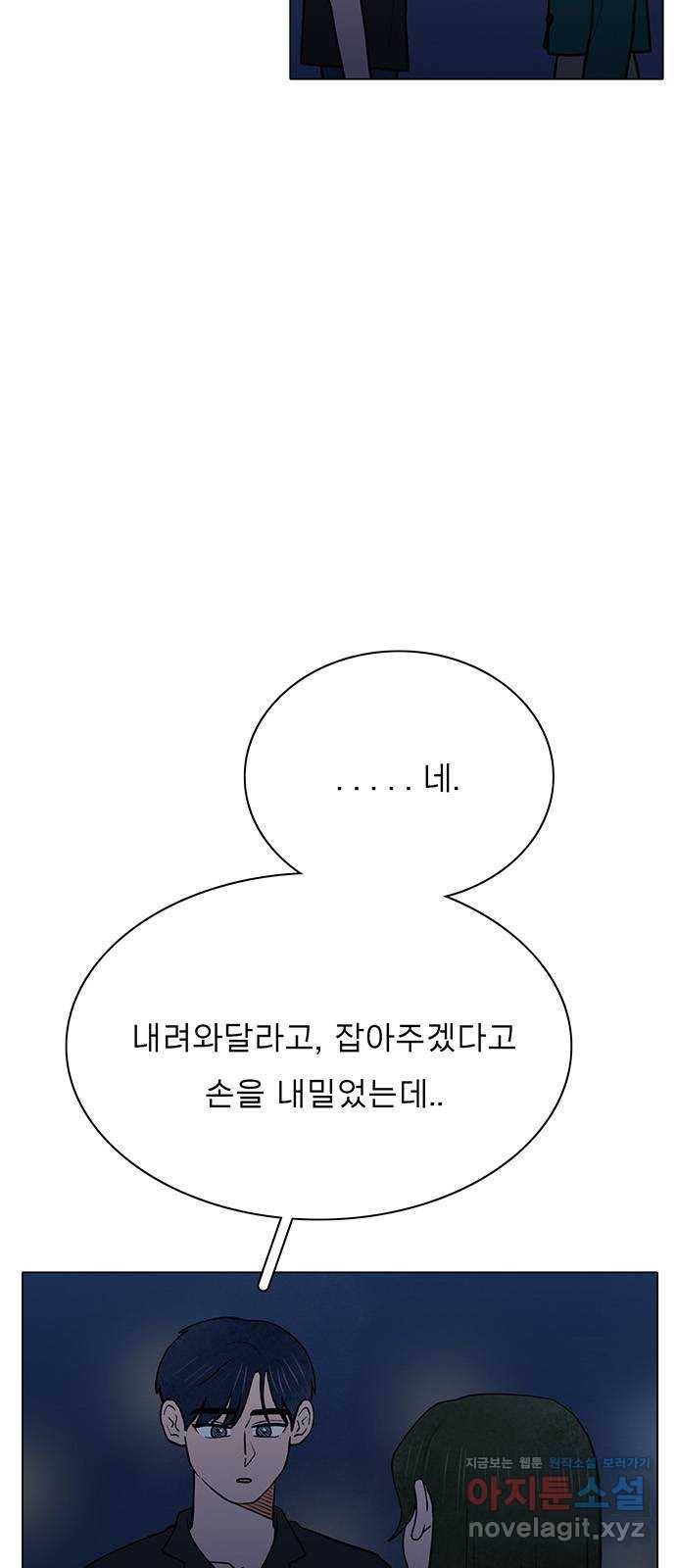 짝사랑의 유서 마지막화 7