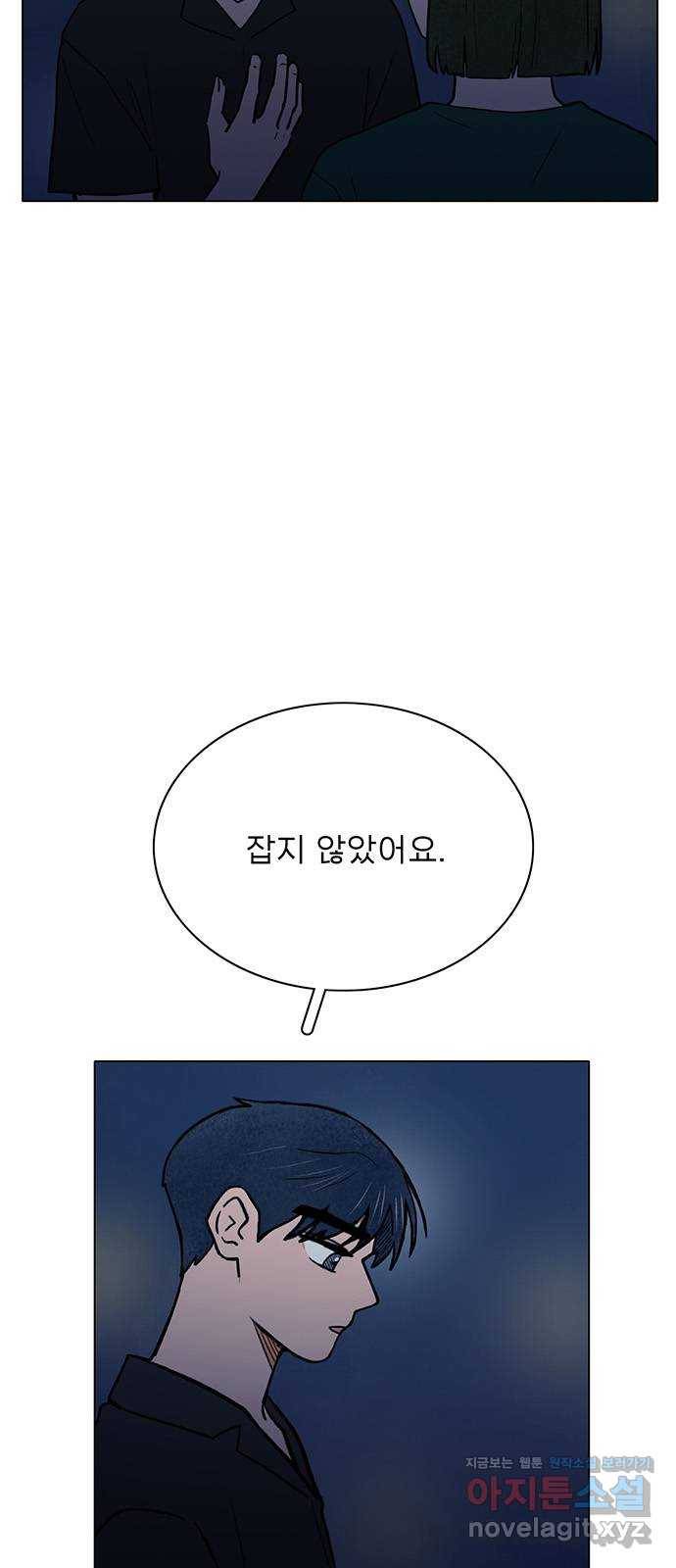 짝사랑의 유서 마지막화 8
