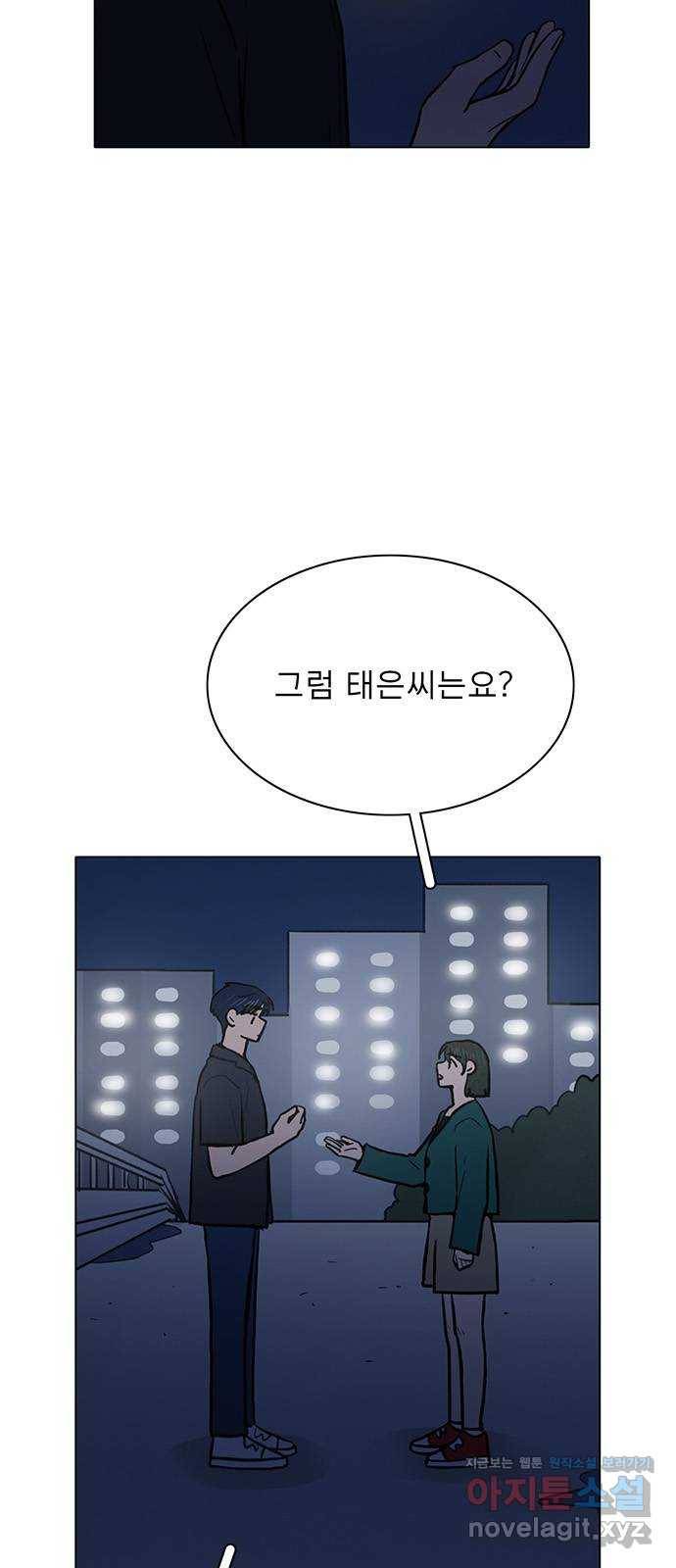 짝사랑의 유서 마지막화 9