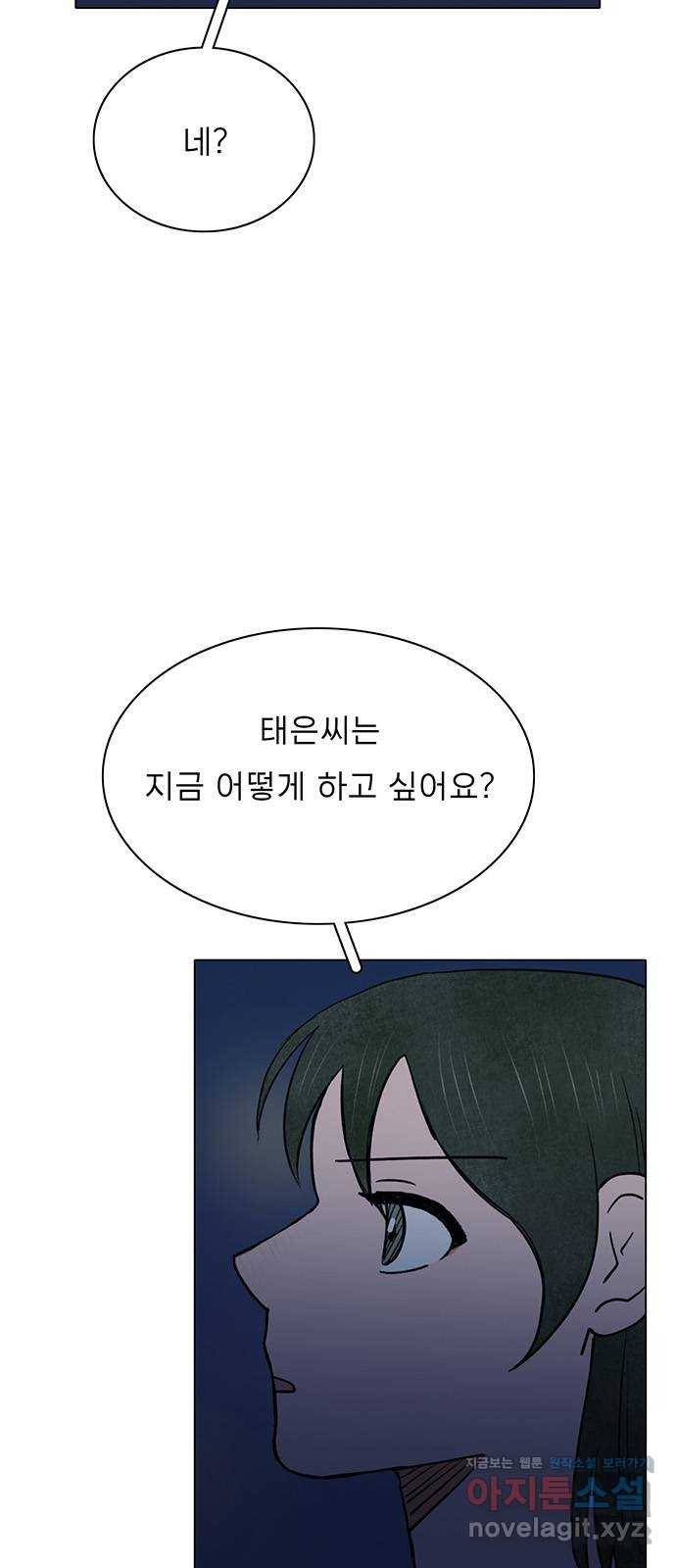 짝사랑의 유서 마지막화 10