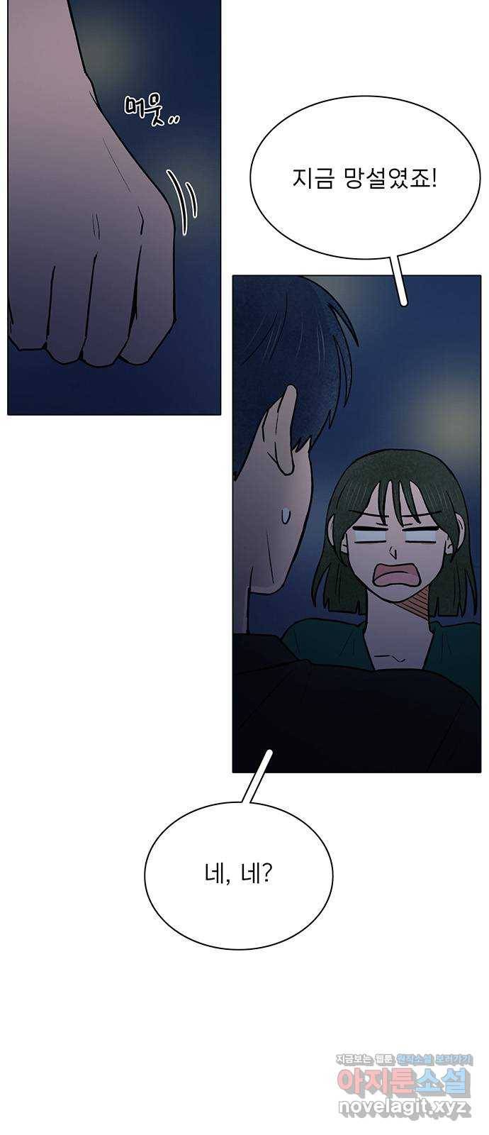 짝사랑의 유서 마지막화 15