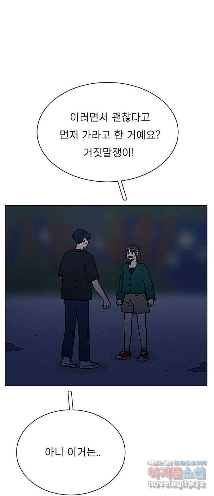짝사랑의 유서 마지막화 16