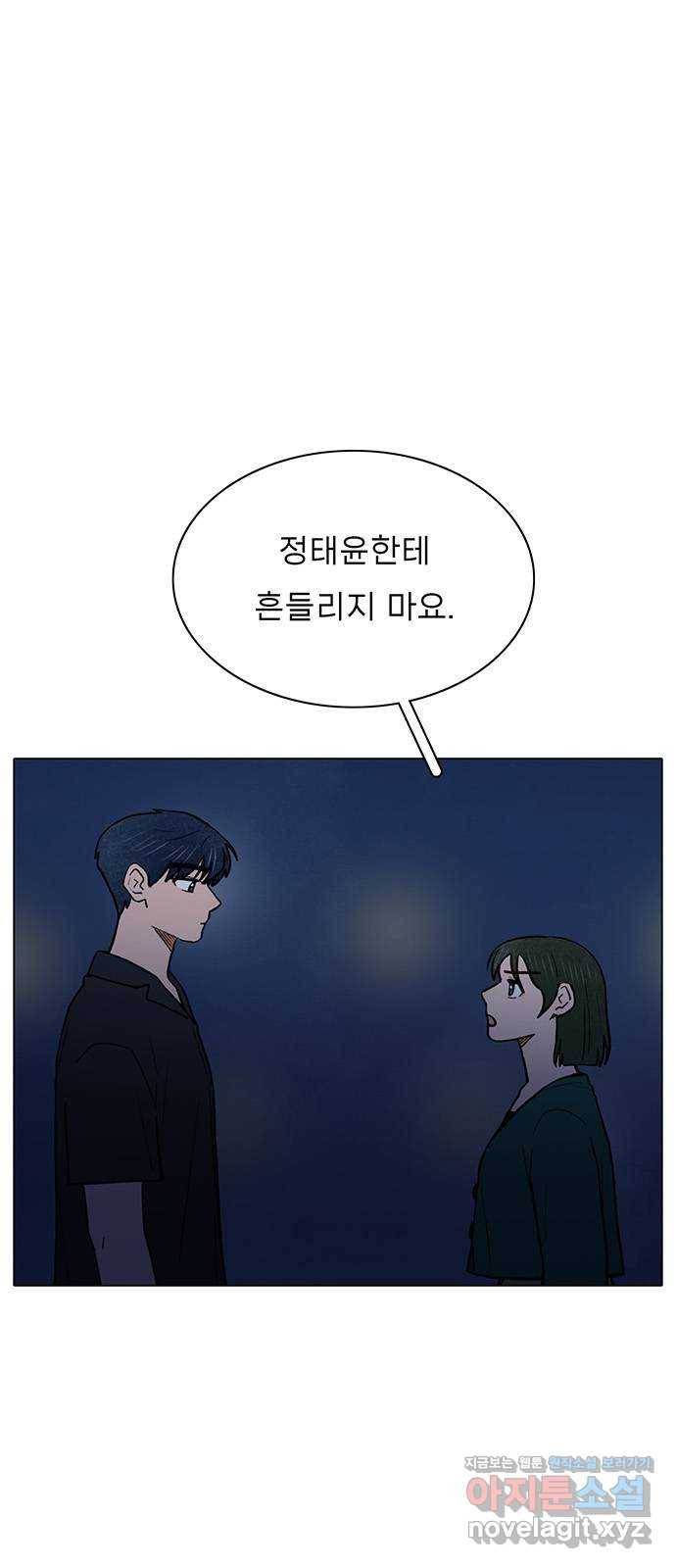 짝사랑의 유서 마지막화 17