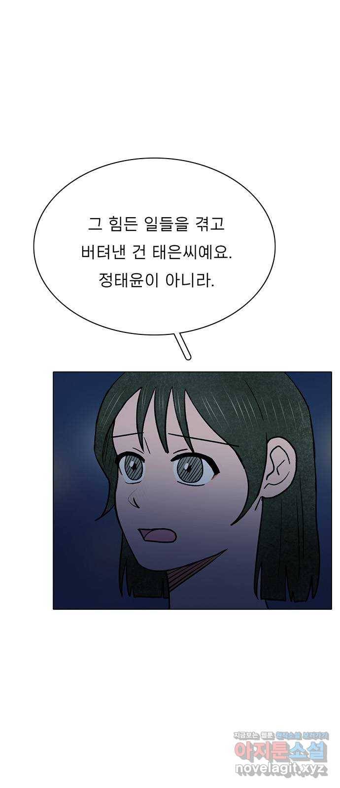 짝사랑의 유서 마지막화 18