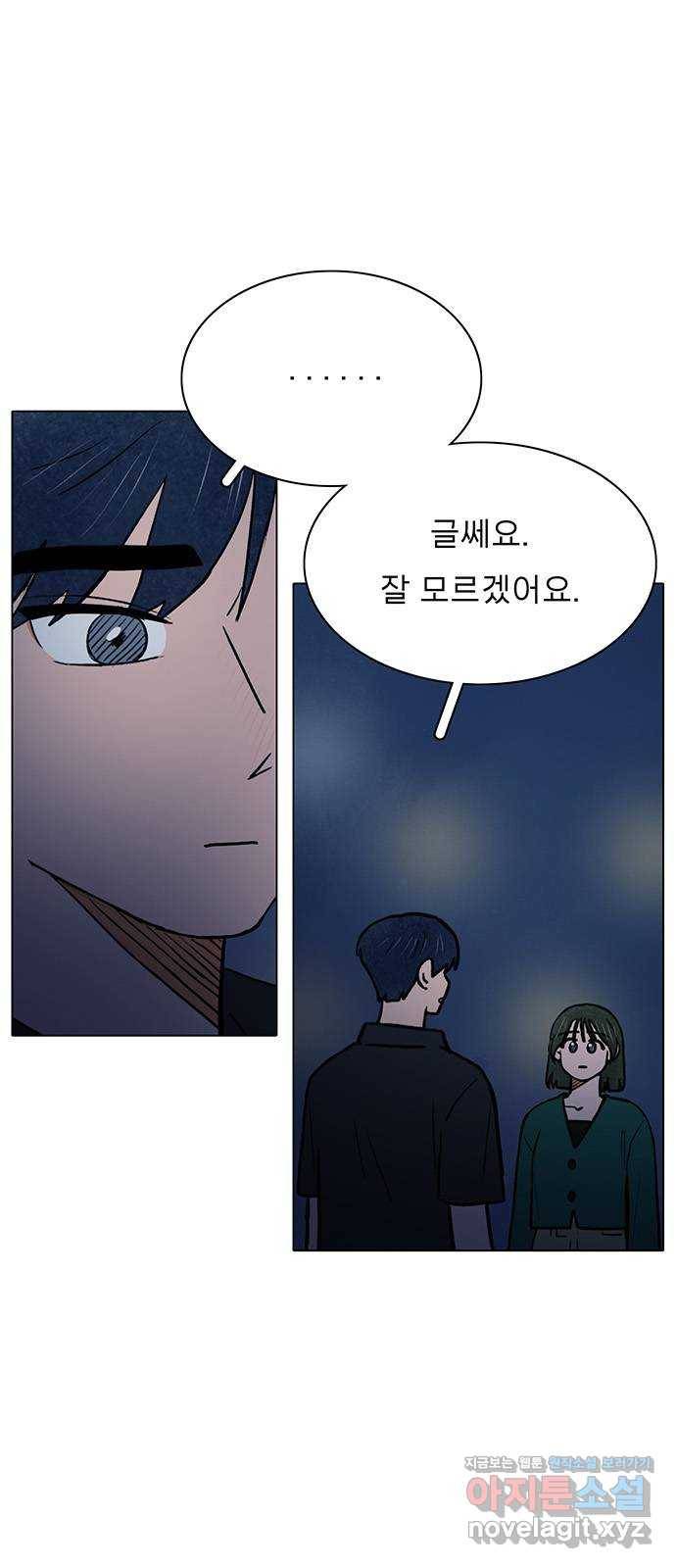 짝사랑의 유서 마지막화 19