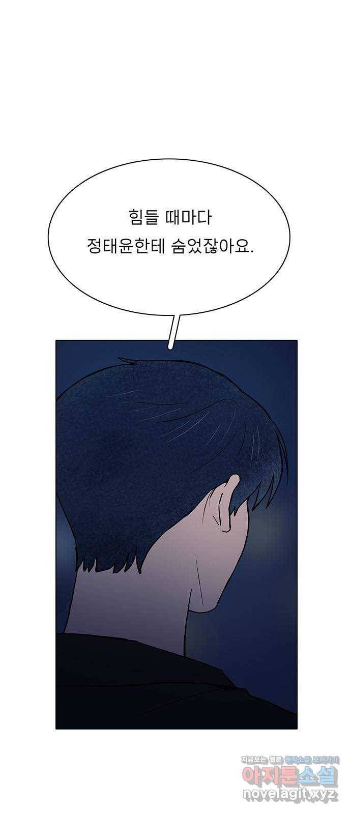 짝사랑의 유서 마지막화 20