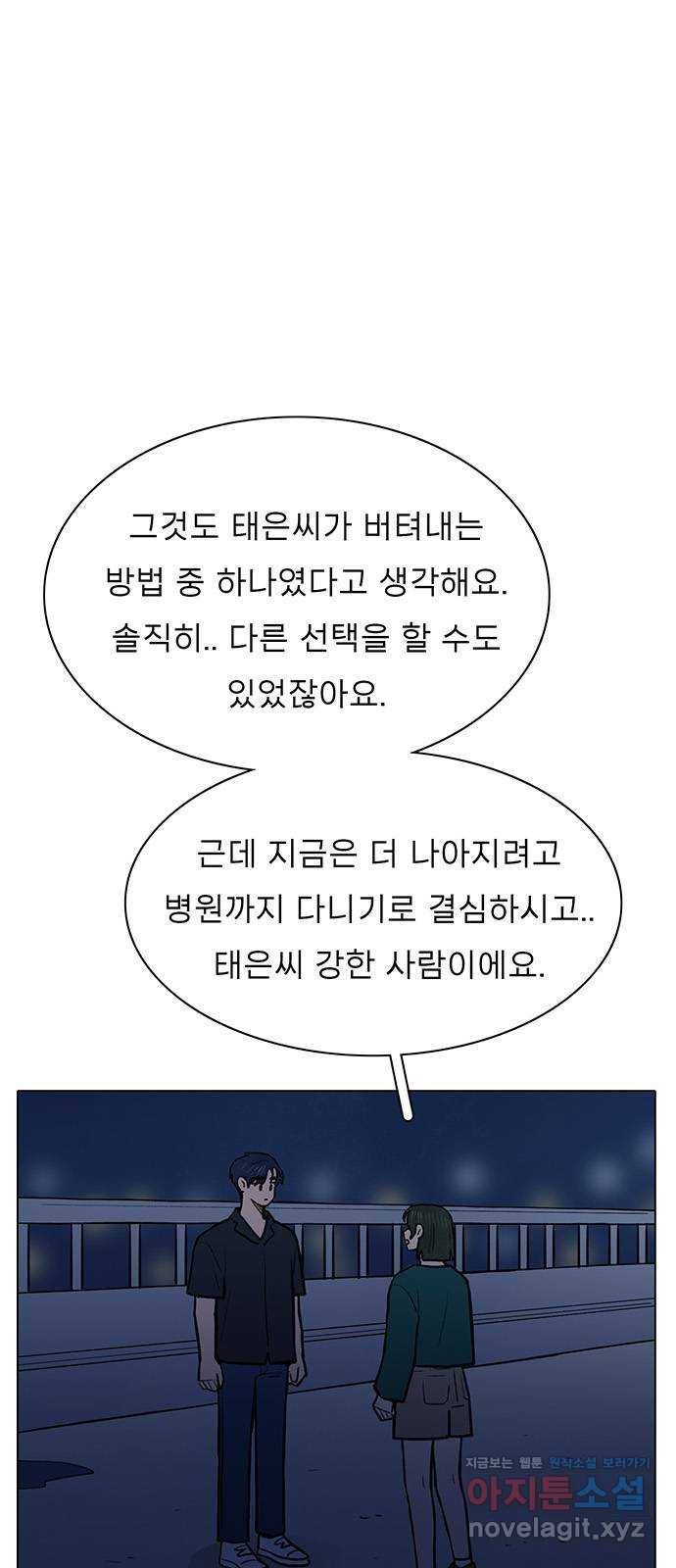 짝사랑의 유서 마지막화 21