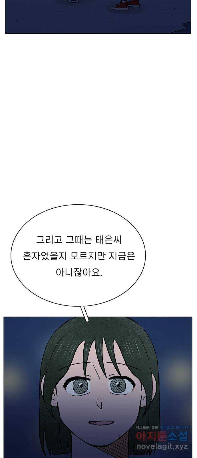 짝사랑의 유서 마지막화 22