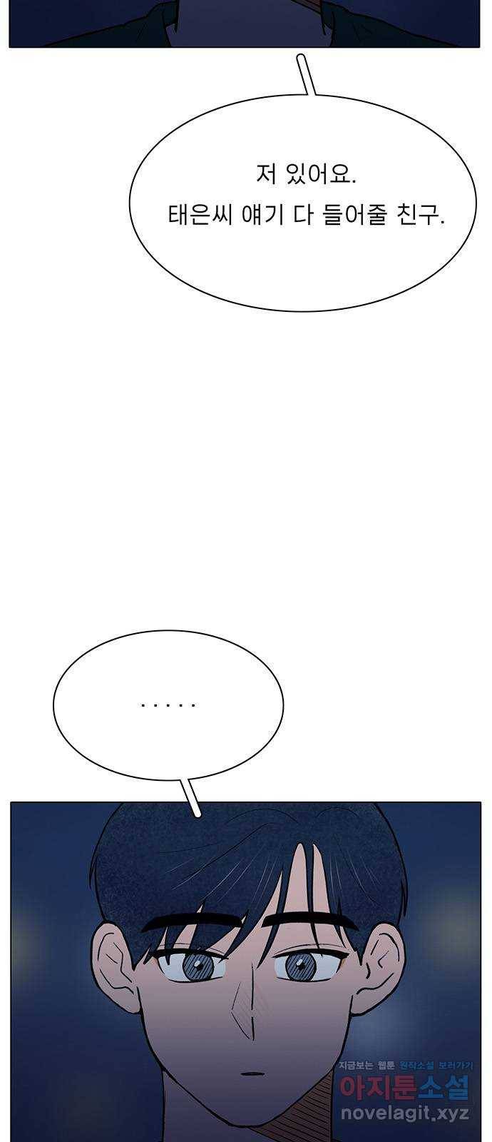 짝사랑의 유서 마지막화 23