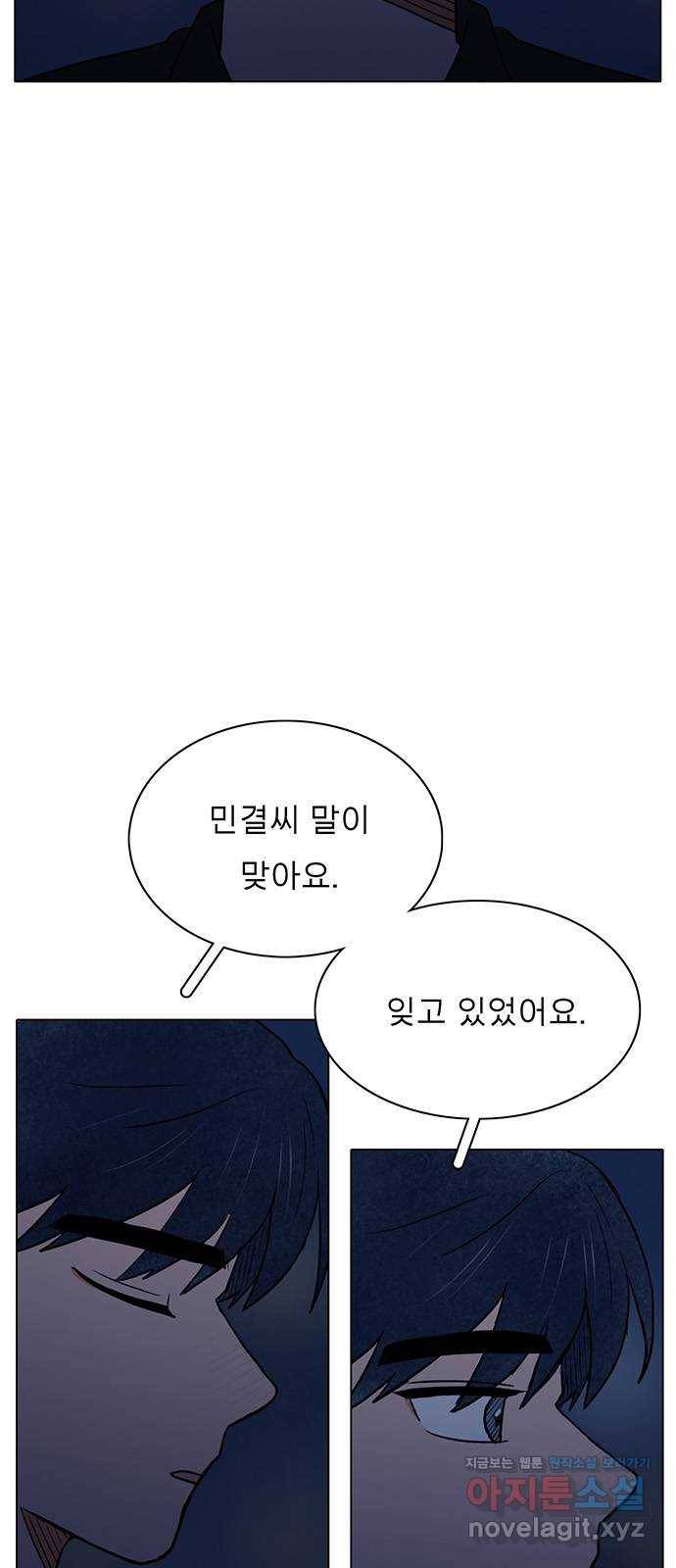 짝사랑의 유서 마지막화 24