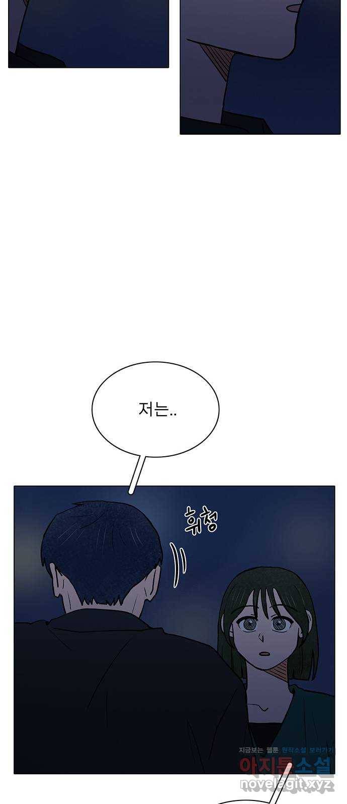 짝사랑의 유서 마지막화 25