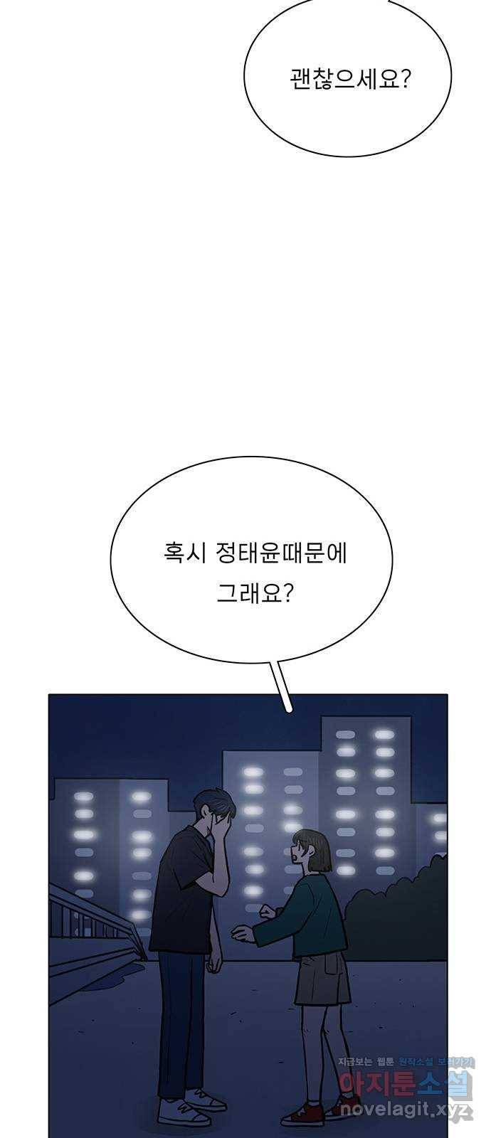 짝사랑의 유서 마지막화 26