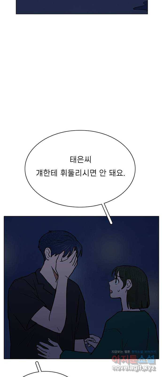 짝사랑의 유서 마지막화 27