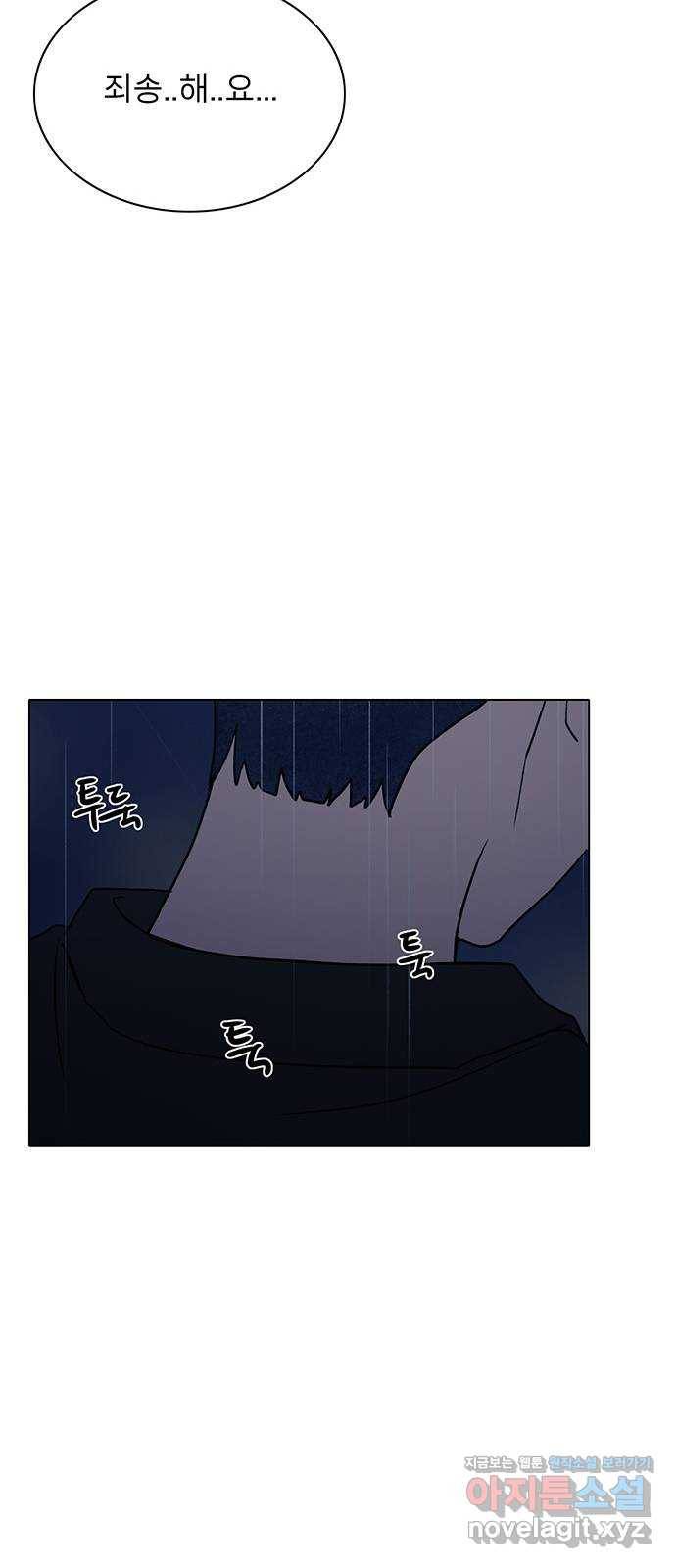 짝사랑의 유서 마지막화 28