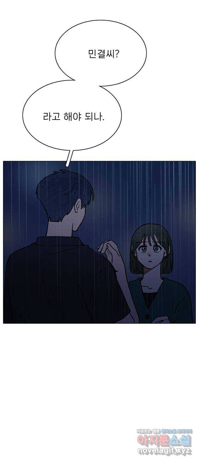 짝사랑의 유서 마지막화 29