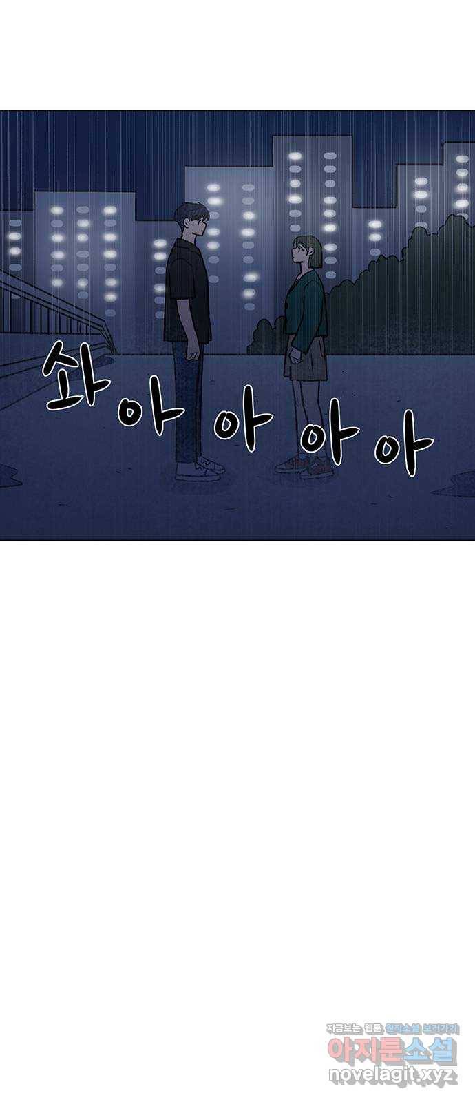 짝사랑의 유서 마지막화 30