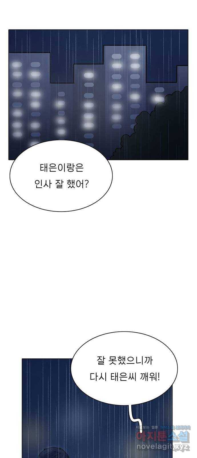 짝사랑의 유서 마지막화 31
