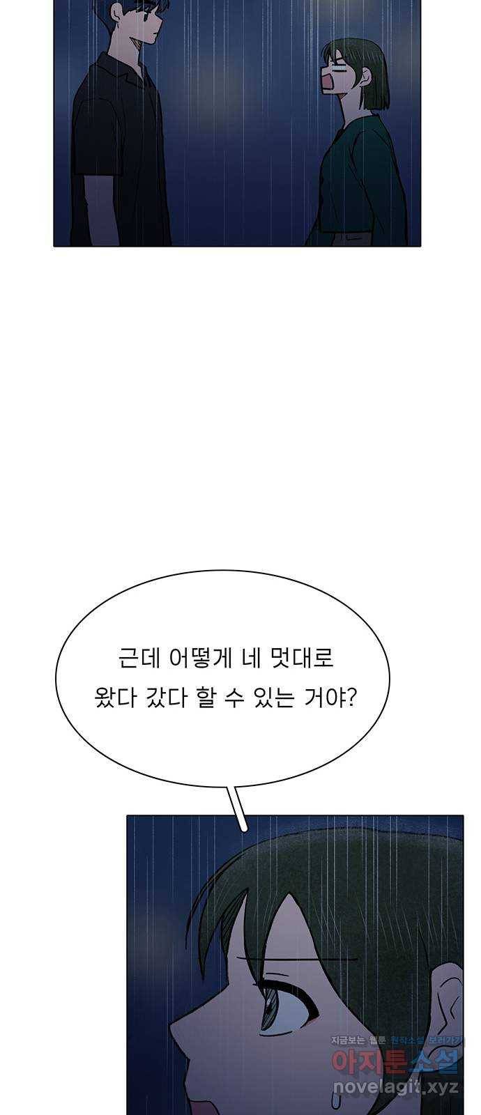 짝사랑의 유서 마지막화 32