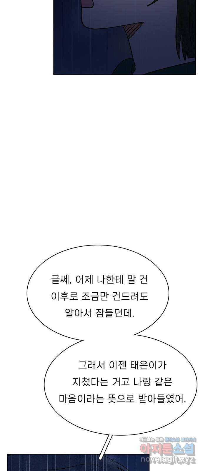 짝사랑의 유서 마지막화 33