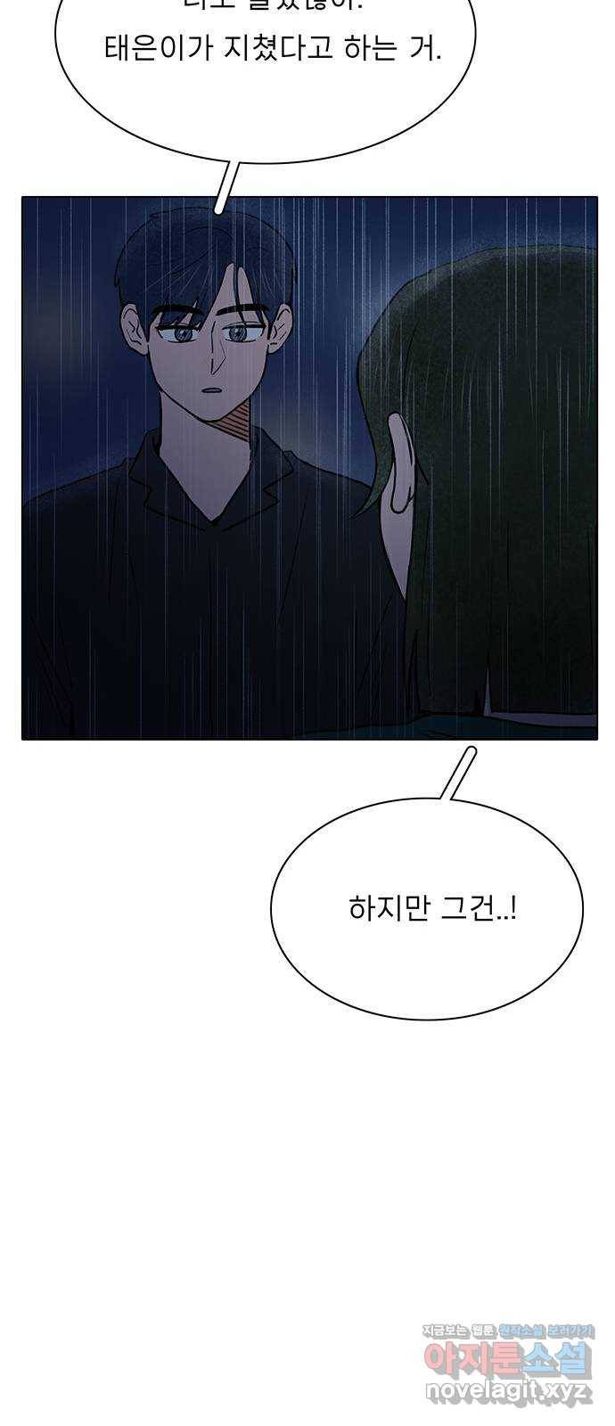 짝사랑의 유서 마지막화 35