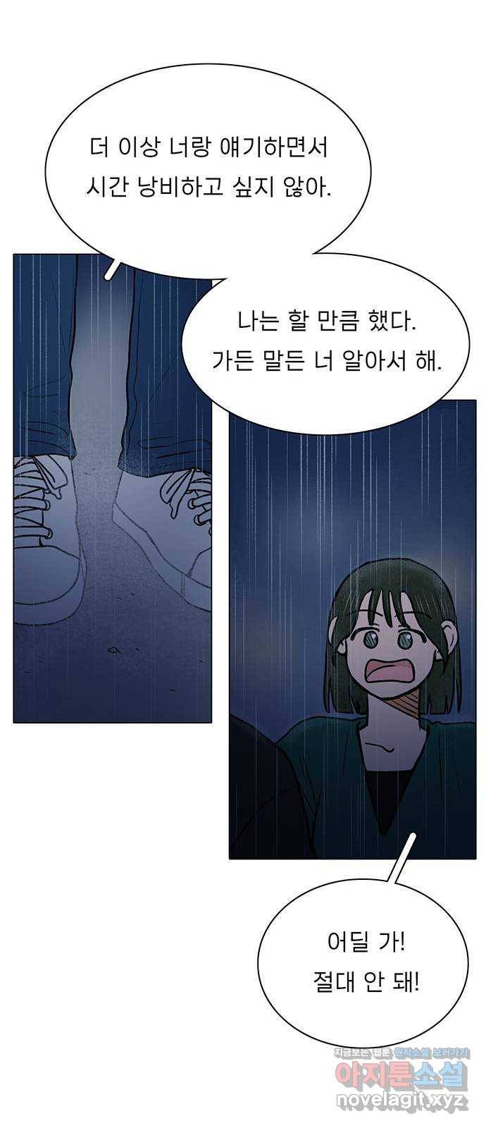짝사랑의 유서 마지막화 36